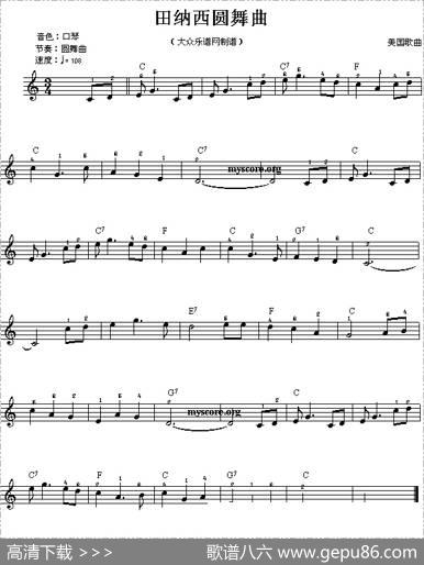 田纳西圆舞曲