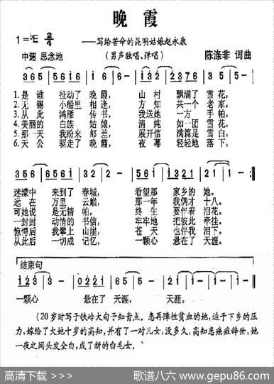 晚霞（陈涤非词曲） - 陈涤非|陈涤非