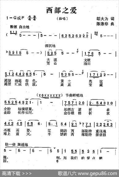 西部之爱 - 邬大为|陈涤非
