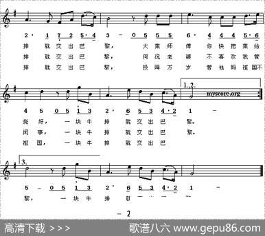 为一块牛排出卖巴黎（线、简谱混排版[法]）