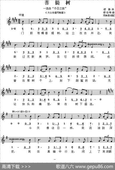 [奥]菩提树（线、简谱混排版）