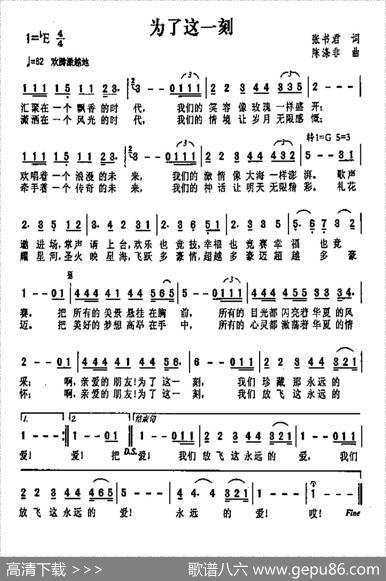 为了这一刻（张书君词陈涤非曲） - 张书君|陈涤非
