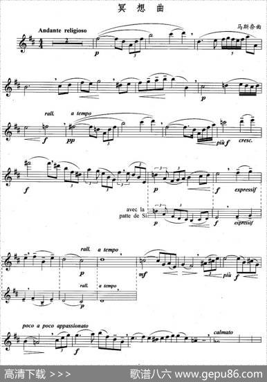 冥想曲|马斯奈