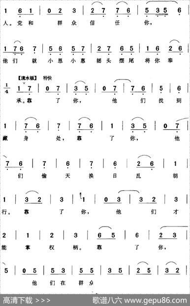 我良言苦口将你劝（《夺印》何文进[男]唱段）|贺飞记谱