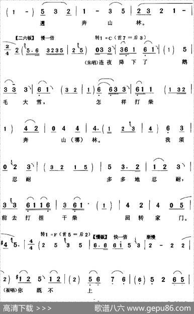 来了运败时衰朱买臣（《朱买臣休妻》朱买臣[生]崔氏[旦]唱段）|陈钧记谱