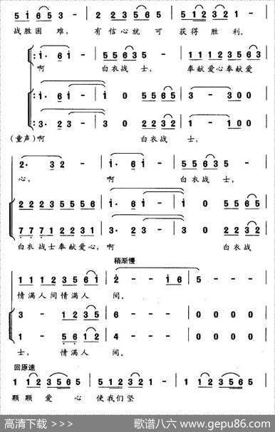 爱心（沈歌词谢林义曲） - 沈歌|谢林义