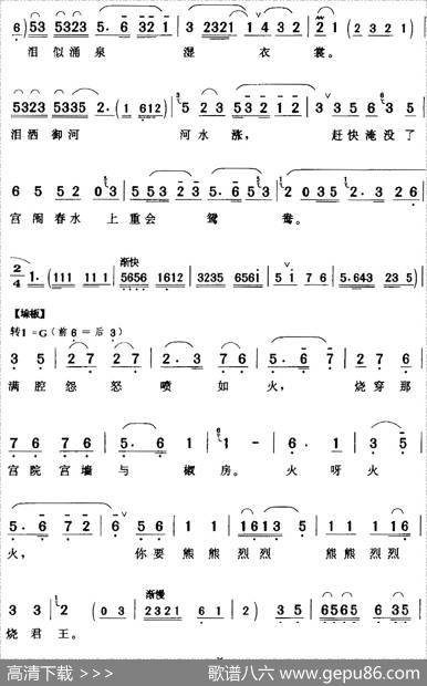 宫墙高耸接青天（《无双传》王仙客[生]无双[旦]唱段）|陈钧