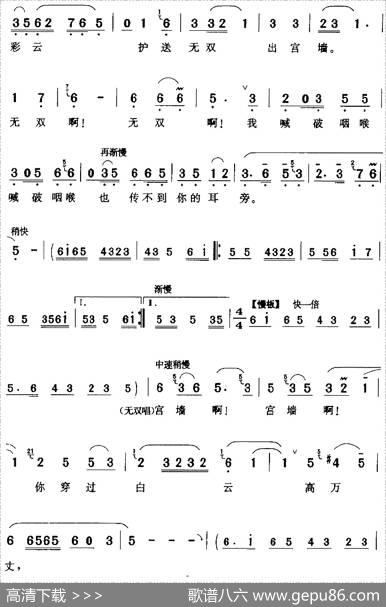 宫墙高耸接青天（《无双传》王仙客[生]无双[旦]唱段）|陈钧