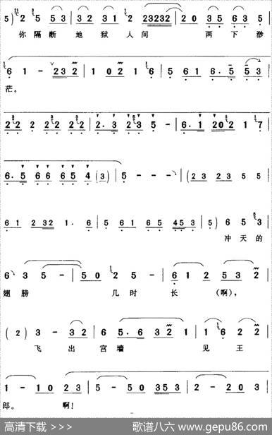 宫墙高耸接青天（《无双传》王仙客[生]无双[旦]唱段）|陈钧