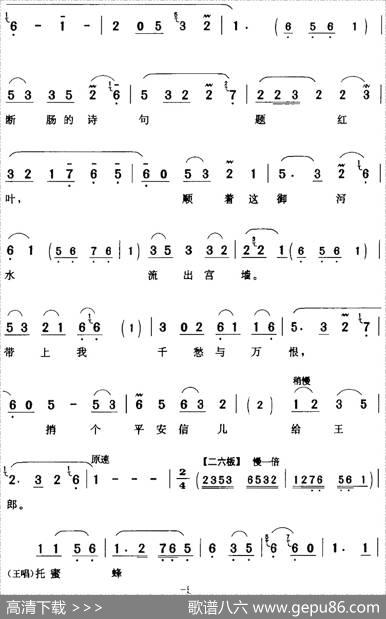 宫墙高耸接青天（《无双传》王仙客[生]无双[旦]唱段）|陈钧