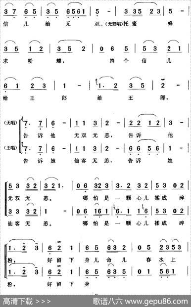 宫墙高耸接青天（《无双传》王仙客[生]无双[旦]唱段）|陈钧