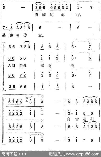 歌剧《蛇郎》选曲：序曲|范西姆