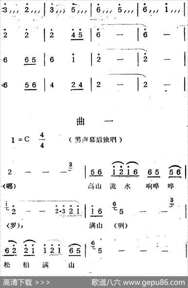 歌剧《蛇郎》选曲：第一场牡丹树上两枝花（曲一）|范西姆