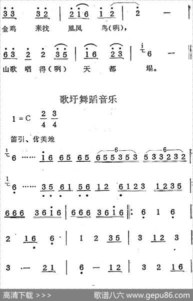 歌剧《蛇郎》选曲：第一场牡丹树上两枝花（曲九）|范西姆