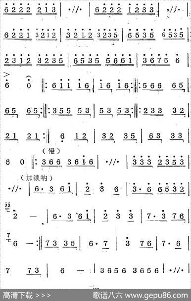 歌剧《蛇郎》选曲：第一场牡丹树上两枝花（曲九）|范西姆