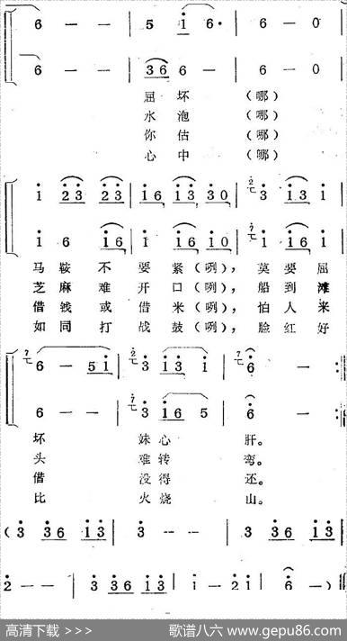 歌剧《蛇郎》选曲：第一场牡丹树上两枝花（曲十）|范西姆