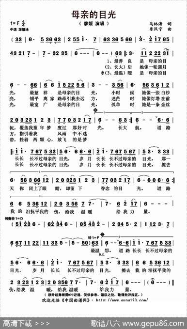 母亲的目光（马林海词乐汉宁曲） - 马林海|乐汉宁