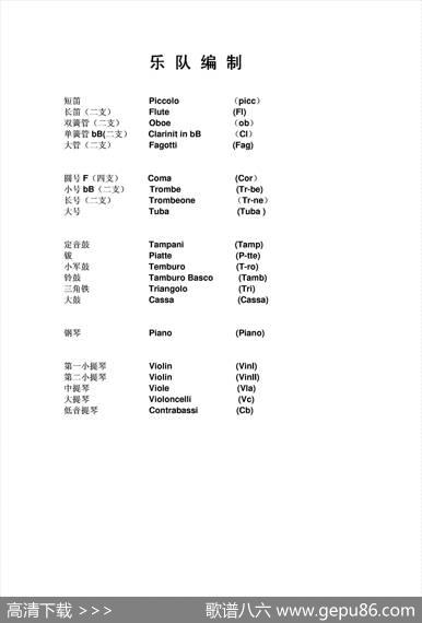 岁月·情怀（管弦乐作品） - 葛清