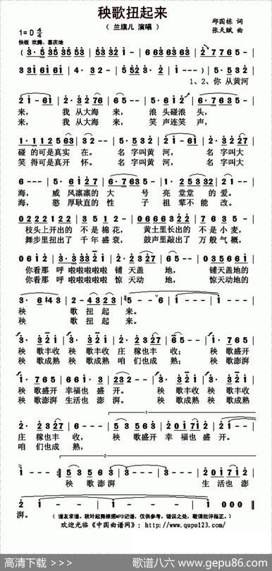秧歌扭起来 - 邱国栋|张天赋