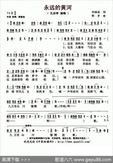 永远的黄河 - 刘福波|鄂矛