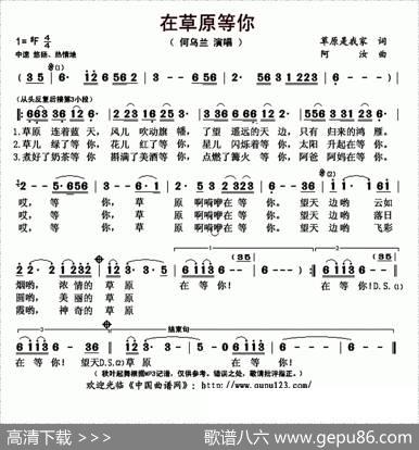 在草原等你 - 草原是我家|阿汝