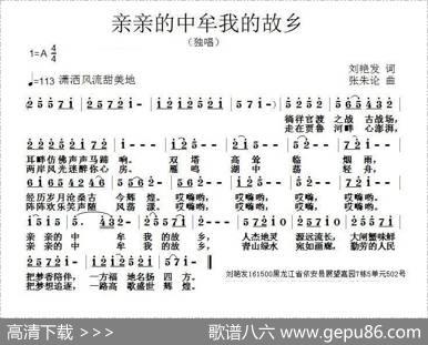 亲亲的中牟我的故乡 - 刘艳发|张朱论