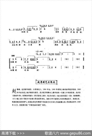[沪剧]洞房（《胡锦初借妻》胡锦初、金秀姑唱段） - 宋之华|舒悦、洪立勇、牟建红