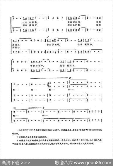 [俄]11白俄罗斯 - 尼·多布朗拉沃夫|阿·巴赫慕托娃