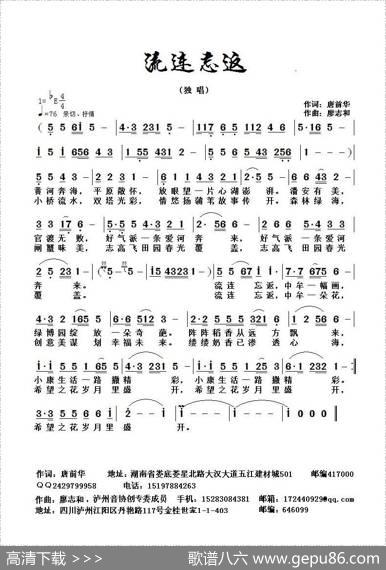 流连忘返 - 唐前华|廖志和