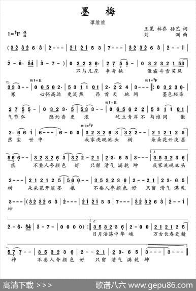 墨梅 - 王冕、林乔|刘洲