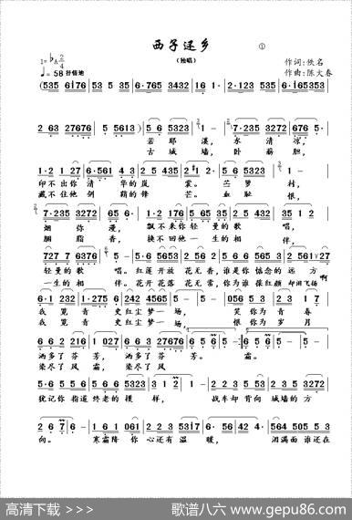 西子还乡 - 佚名|陈大春