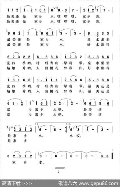 最美还是家乡水 - 杨成春|程龙