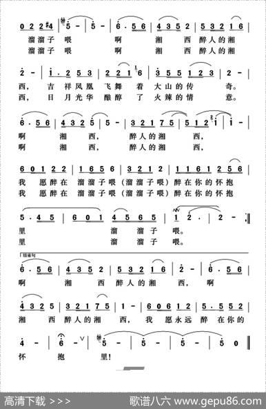 醉人的湘西 - 杨成春|吴凯