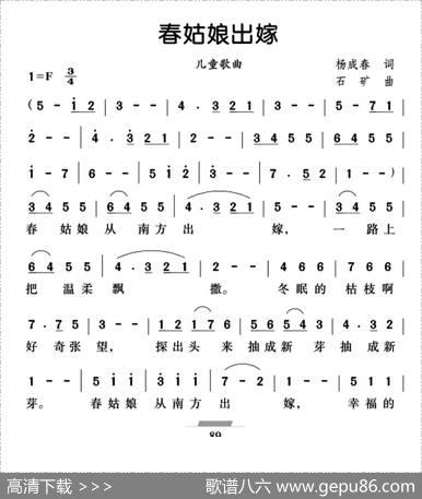 春姑娘出嫁（杨成春词石矿曲） - 杨成春|石矿