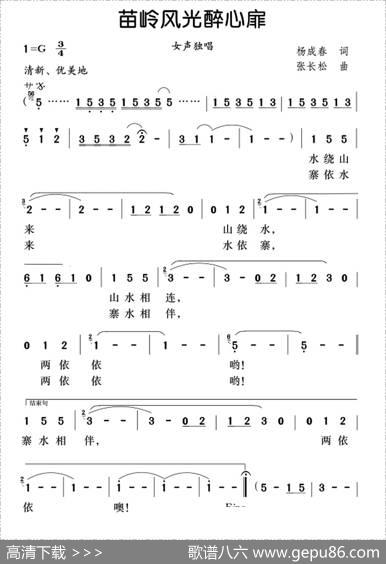 苗岭风光·醉心扉 - 杨成春|张长松