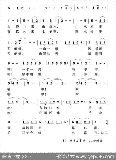 苗岭风光·醉心扉 - 杨成春|张长松