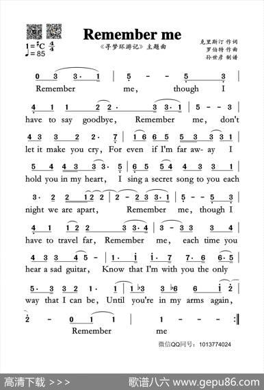 rememberme（《寻梦环游记》中文主题曲）