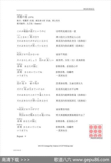【日】香港の夜 - 麻生香太郎|井上忠夫