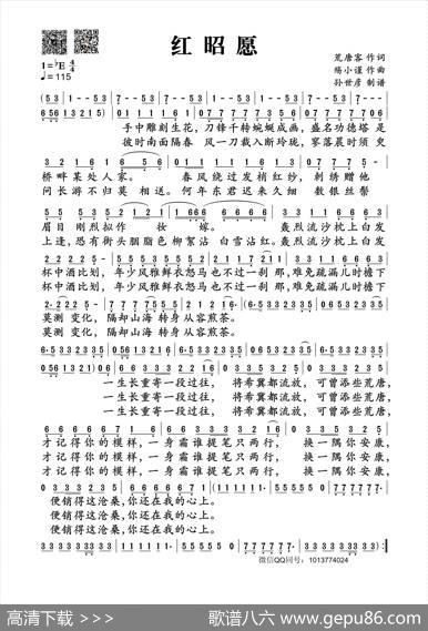 红昭愿