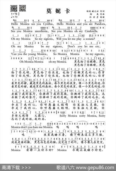 莫妮卡