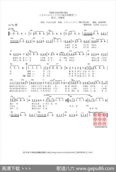 【日】ふるさとはどこですか（故乡在哪里） - うすいよしのり（薄井须志程）|竜崎孝路