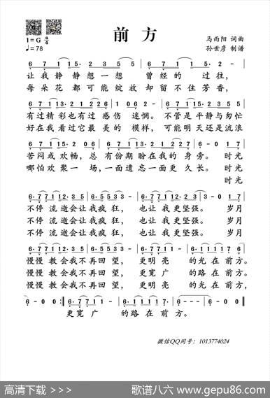 前方