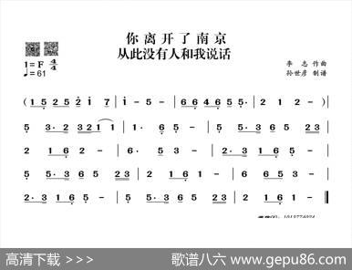 你离开了南京从此没有人和我说话|李志
