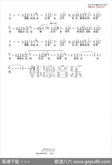 生命（郭峰词曲） - 郭峰|郭峰