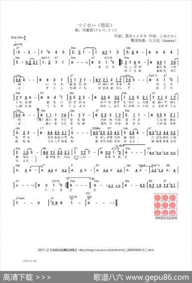 【日】つぐない（偿还） - 荒木とよひさ|三木たかし