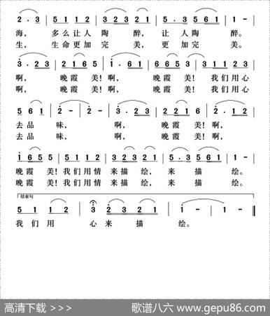晚霞美 - 杨成春|何开明