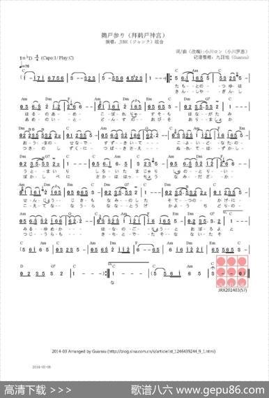 【日】鵜戸参り（鹈户神宫） - 小川ロン（小川罗恩）|小川ロン（小川罗恩）