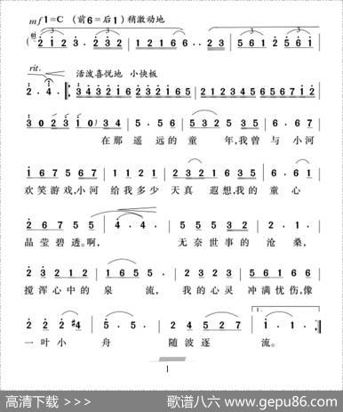 小河静静地流（杨成春词朱青曲） - 杨成春|朱青