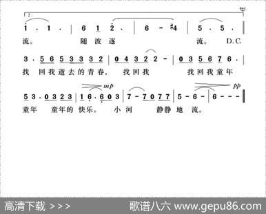 小河静静地流（杨成春词朱青曲） - 杨成春|朱青