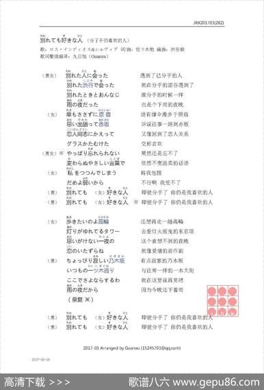 【日】別れても好きな人（分了手仍喜欢的人） - 佐々木勉|佐々木勉